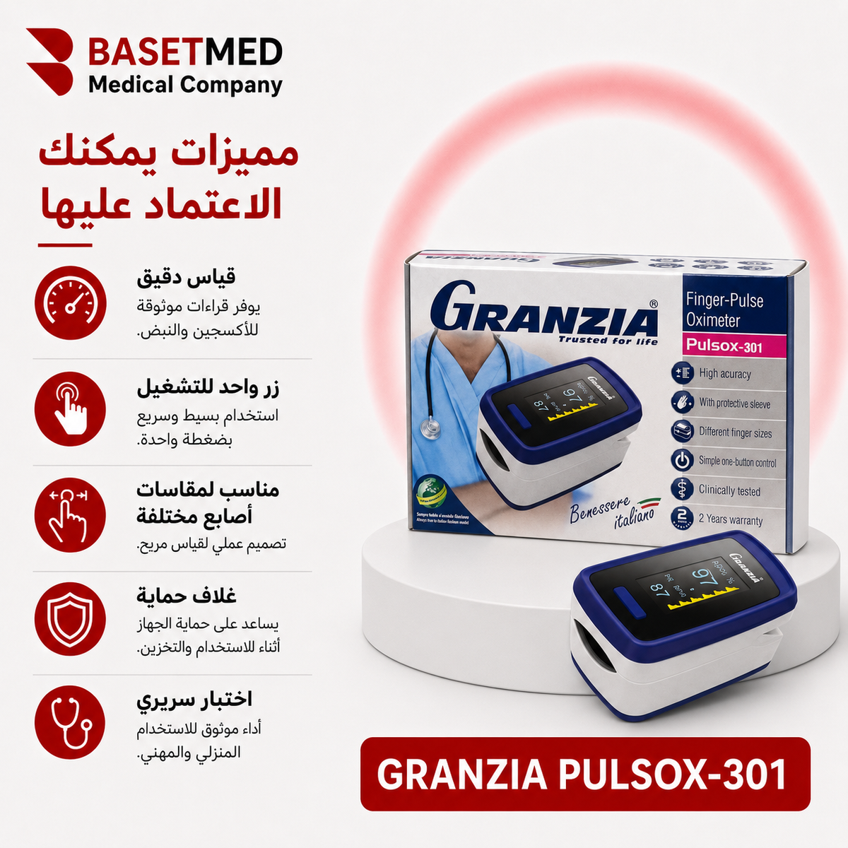Granzia Pulsox-301 ||1475