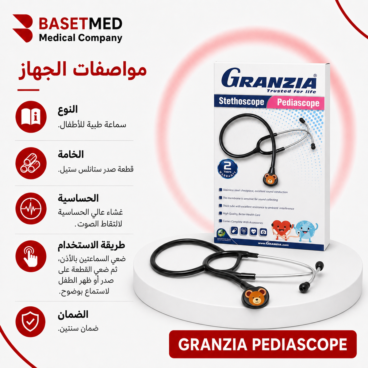 Granzia Pediáscope Stethoscope ||1470
