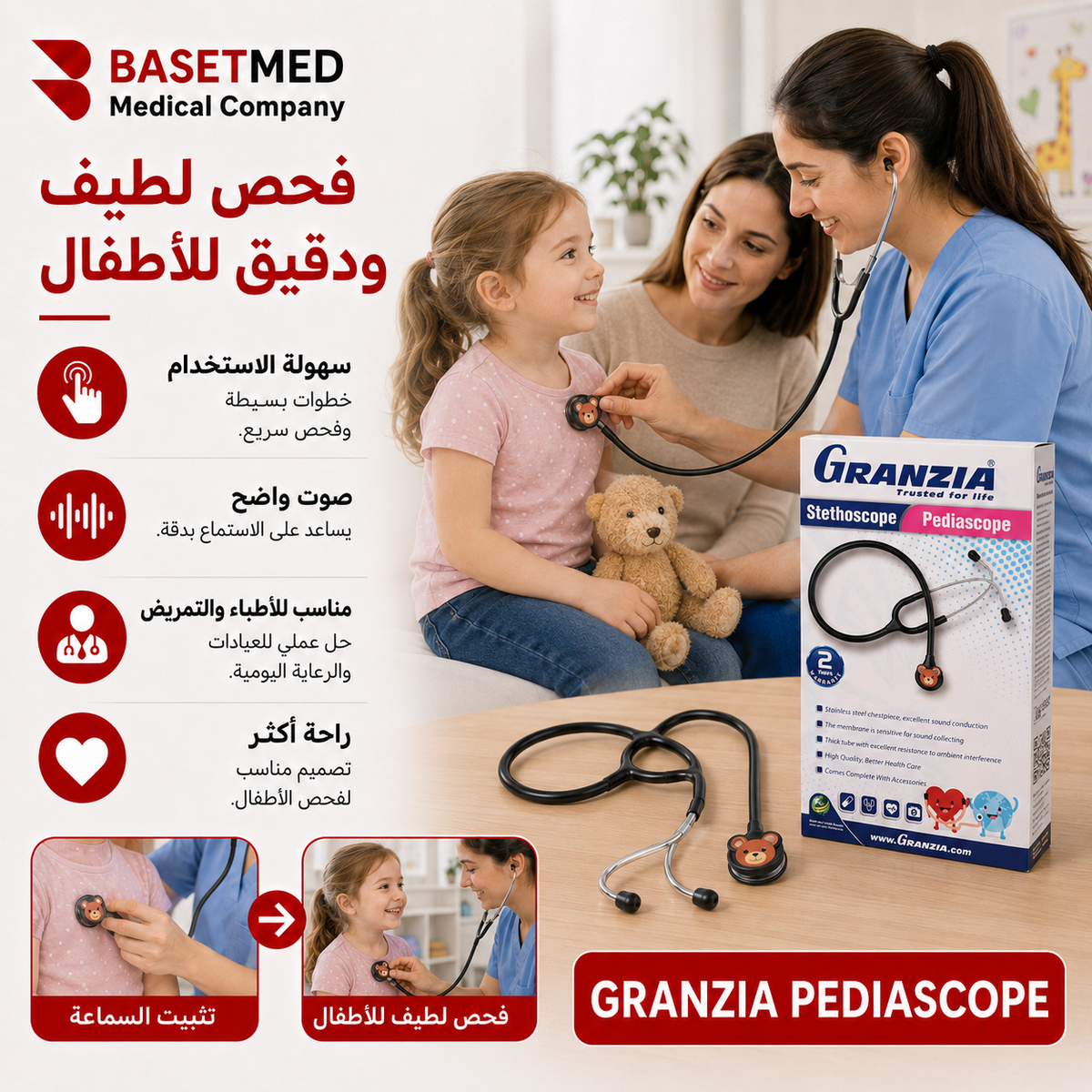 Granzia Pediáscope Stethoscope ||1470