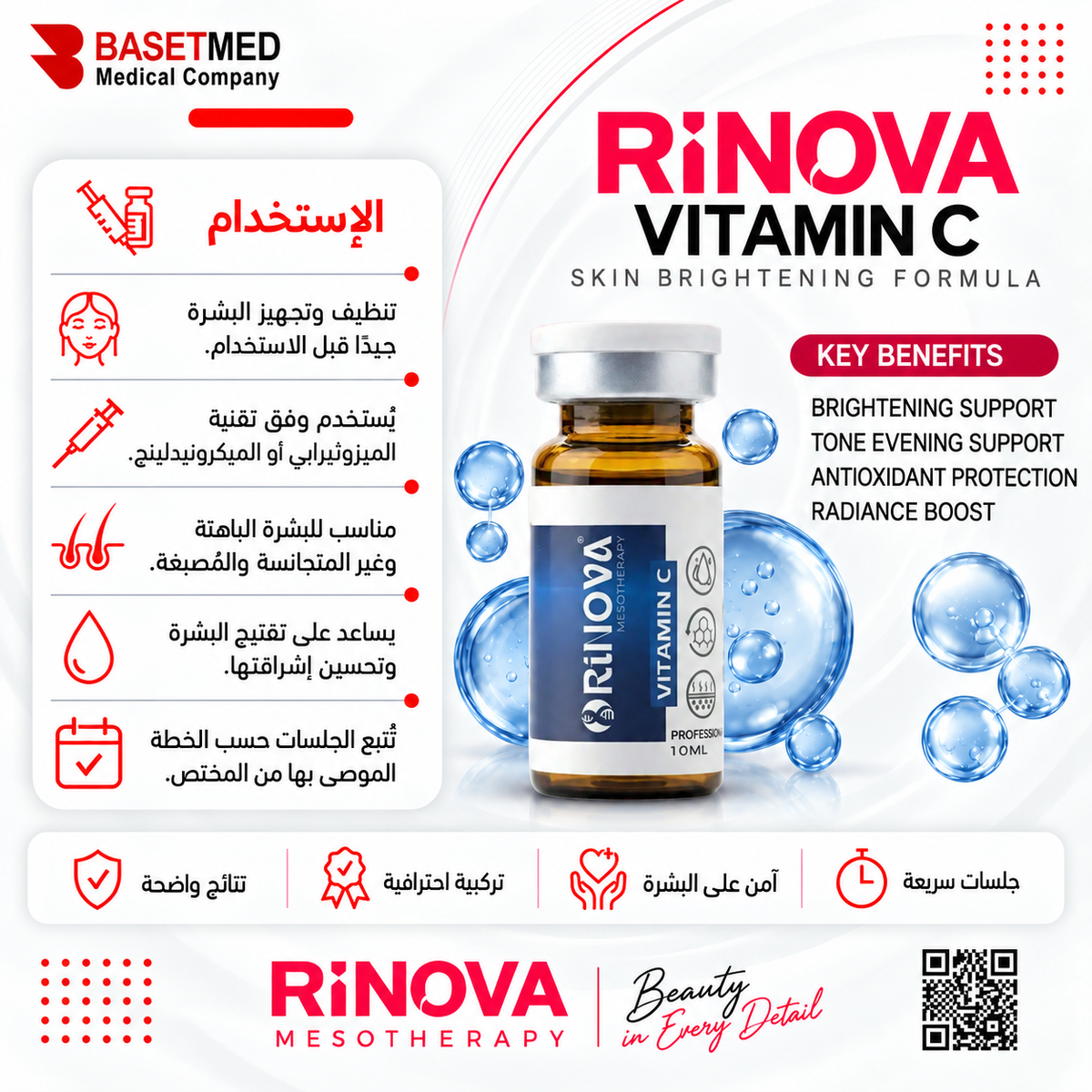 Rinova Vitamin C ||1304