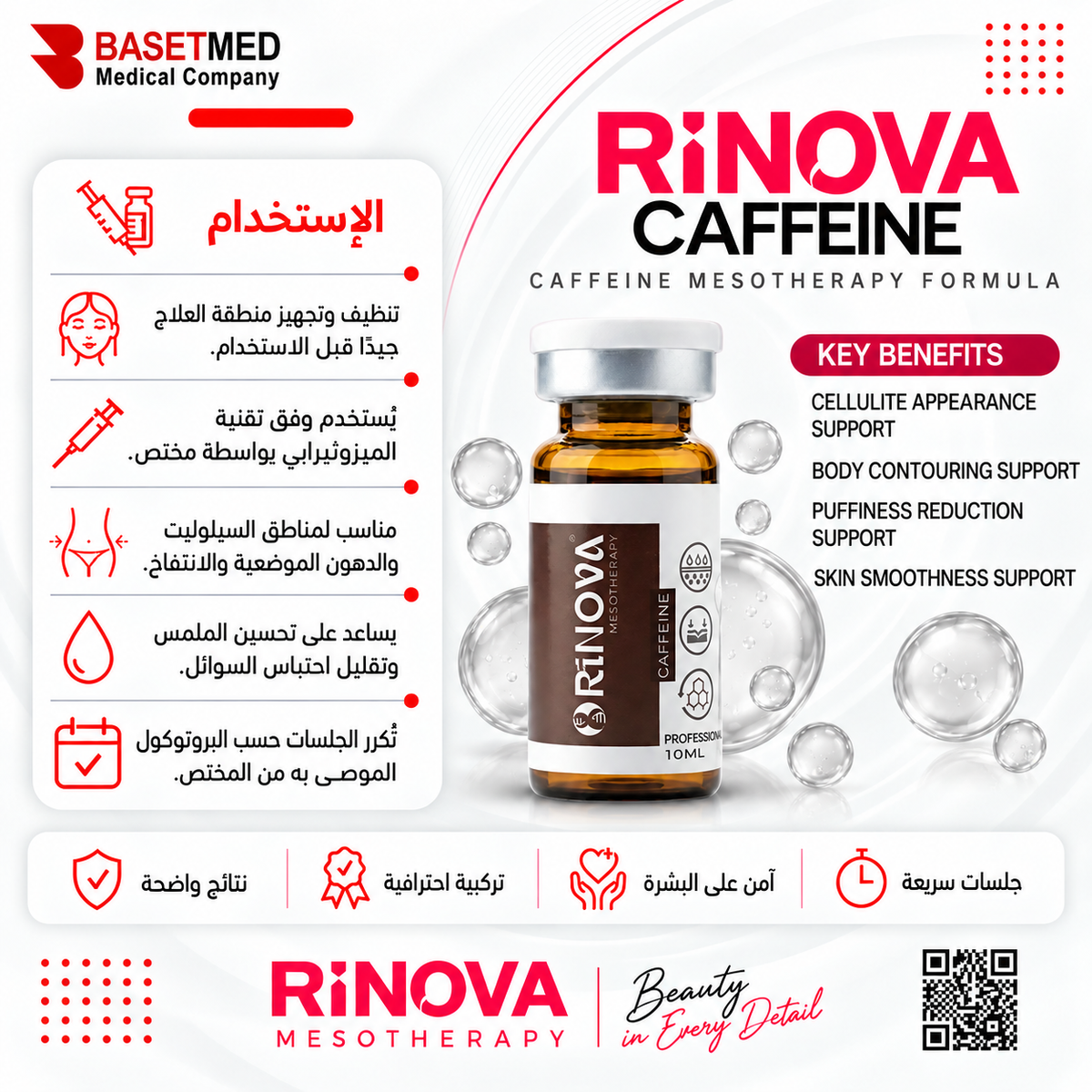 Rinova Caffeine ||1300
