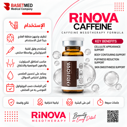 Rinova Caffeine ||1300