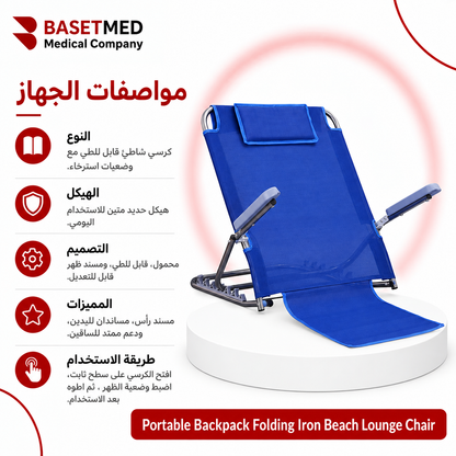 EasyRest Lounge Chair ||1522