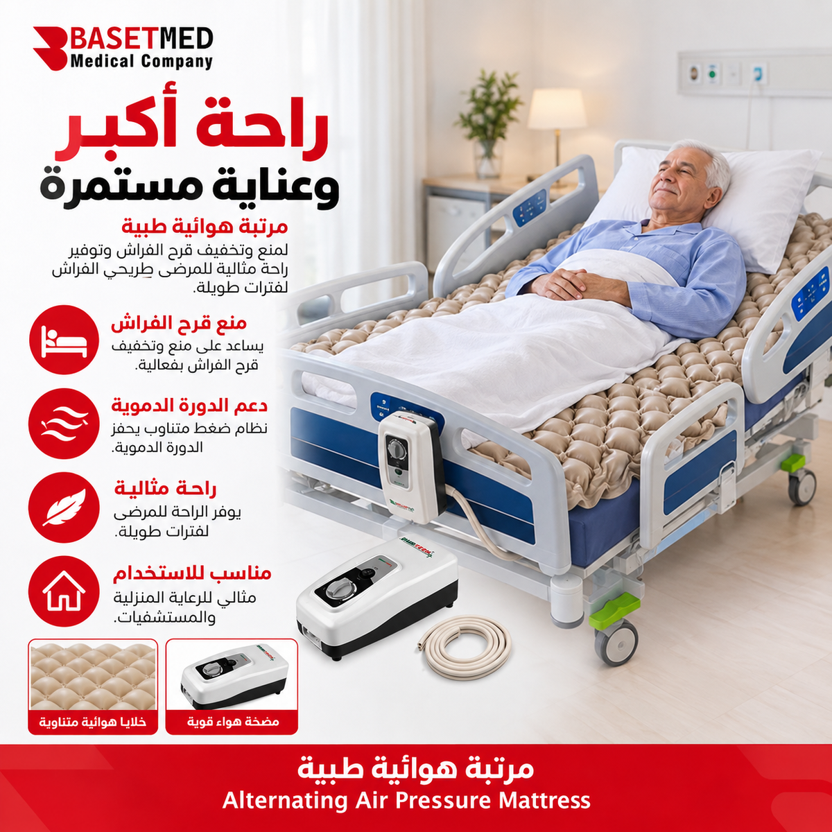 Pressure Relief Air Mattress ||1160