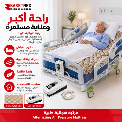 Pressure Relief Air Mattress ||1160