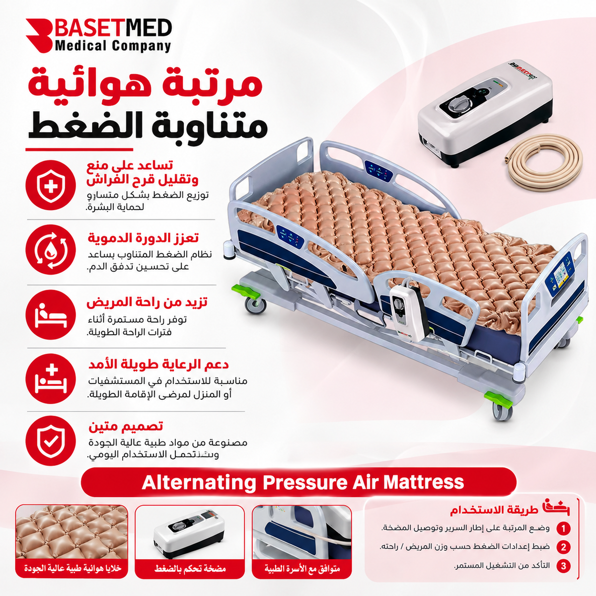 Pressure Relief Air Mattress ||1160