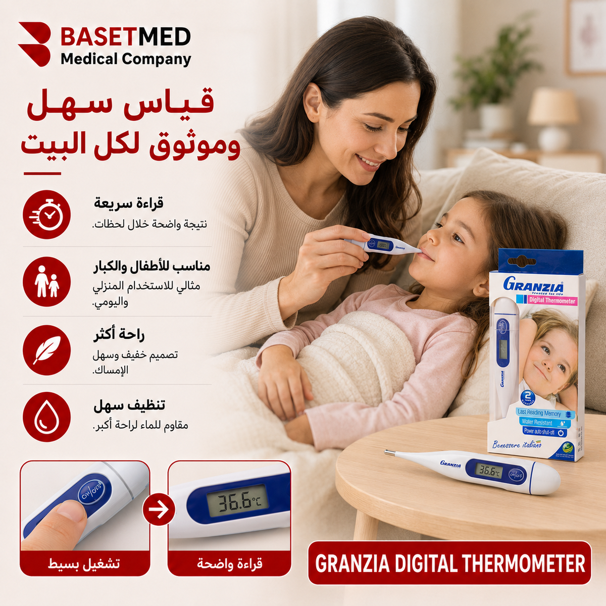 Granzia Digital Thermometer ||1467