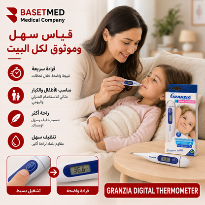 Granzia Digital Thermometer ||1467