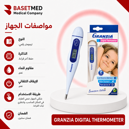 Granzia Digital Thermometer ||1467