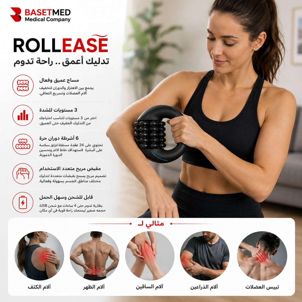DeepRoll Pro – Electric Deep Tissue Massager||1410