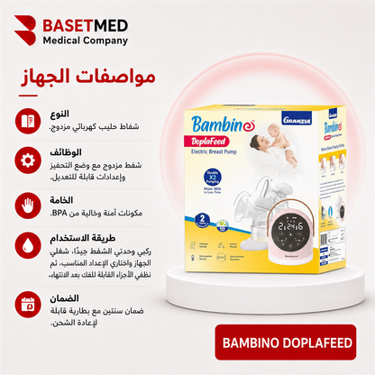 Granzia Bambino DoplaFeed Double Electric Breast Pump ||1495
