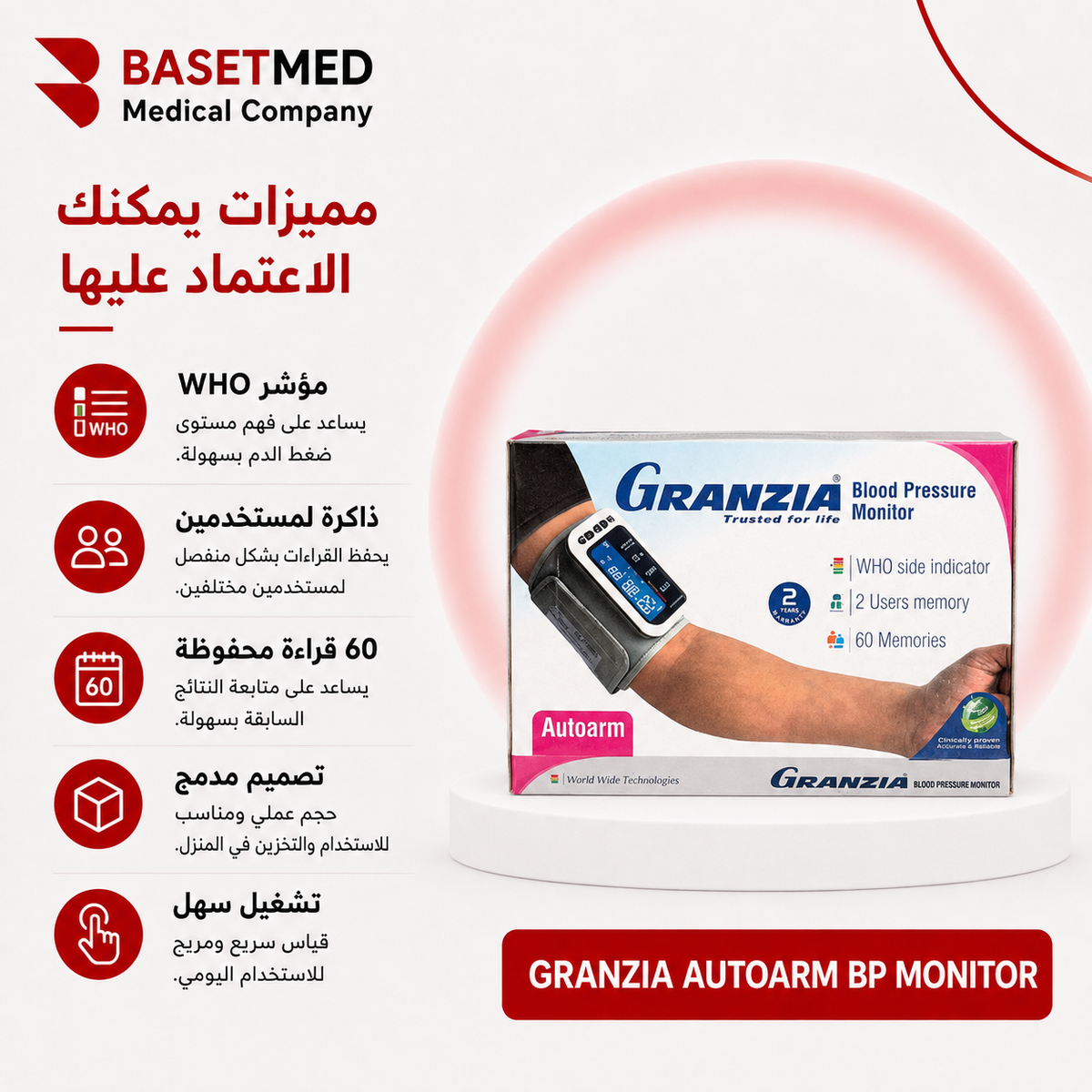 Granzia Autoarm BP Monitor ||1508