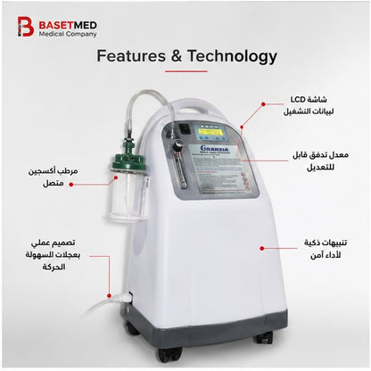 GRANZIA 5L Oxygen Concentrator ||1515