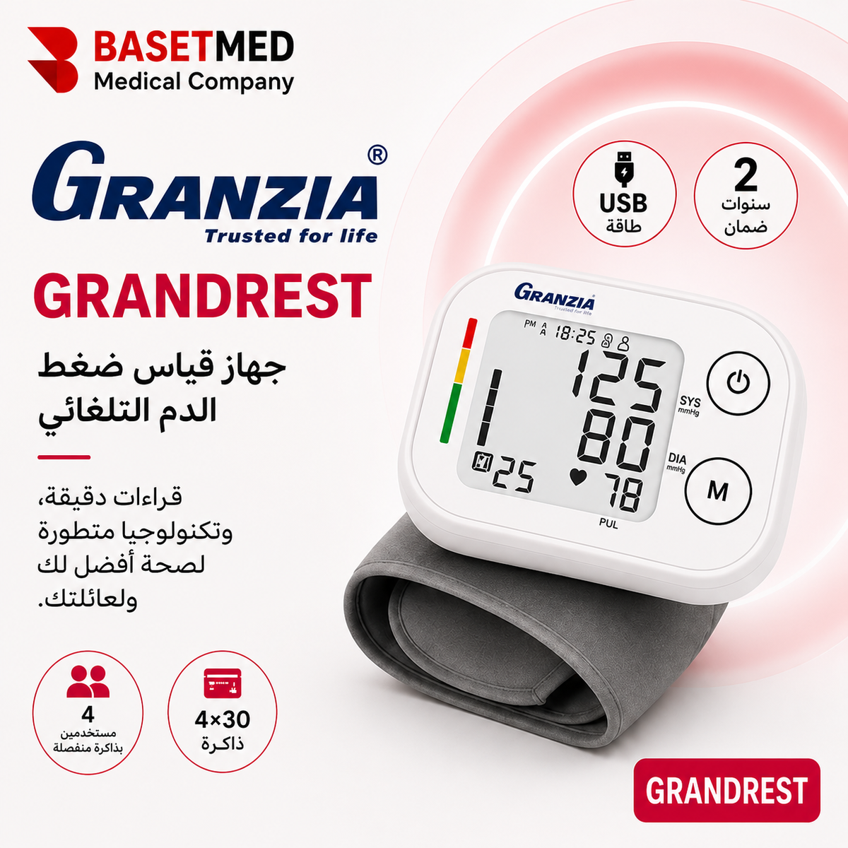 Granzia Grandrest BP Monitor ||1510