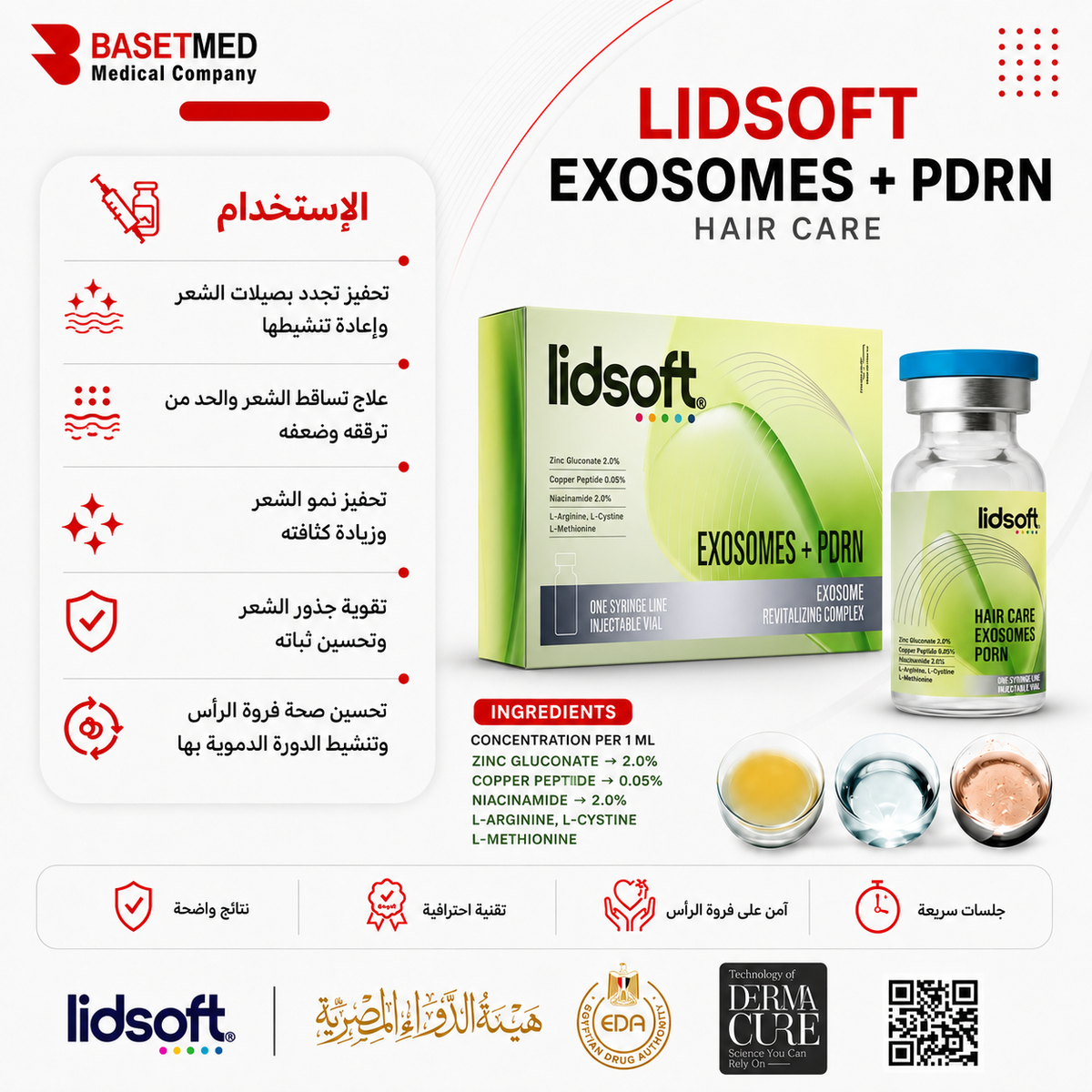 EXOSOME HAIR Revitalizing Complex + PDR  ||1132