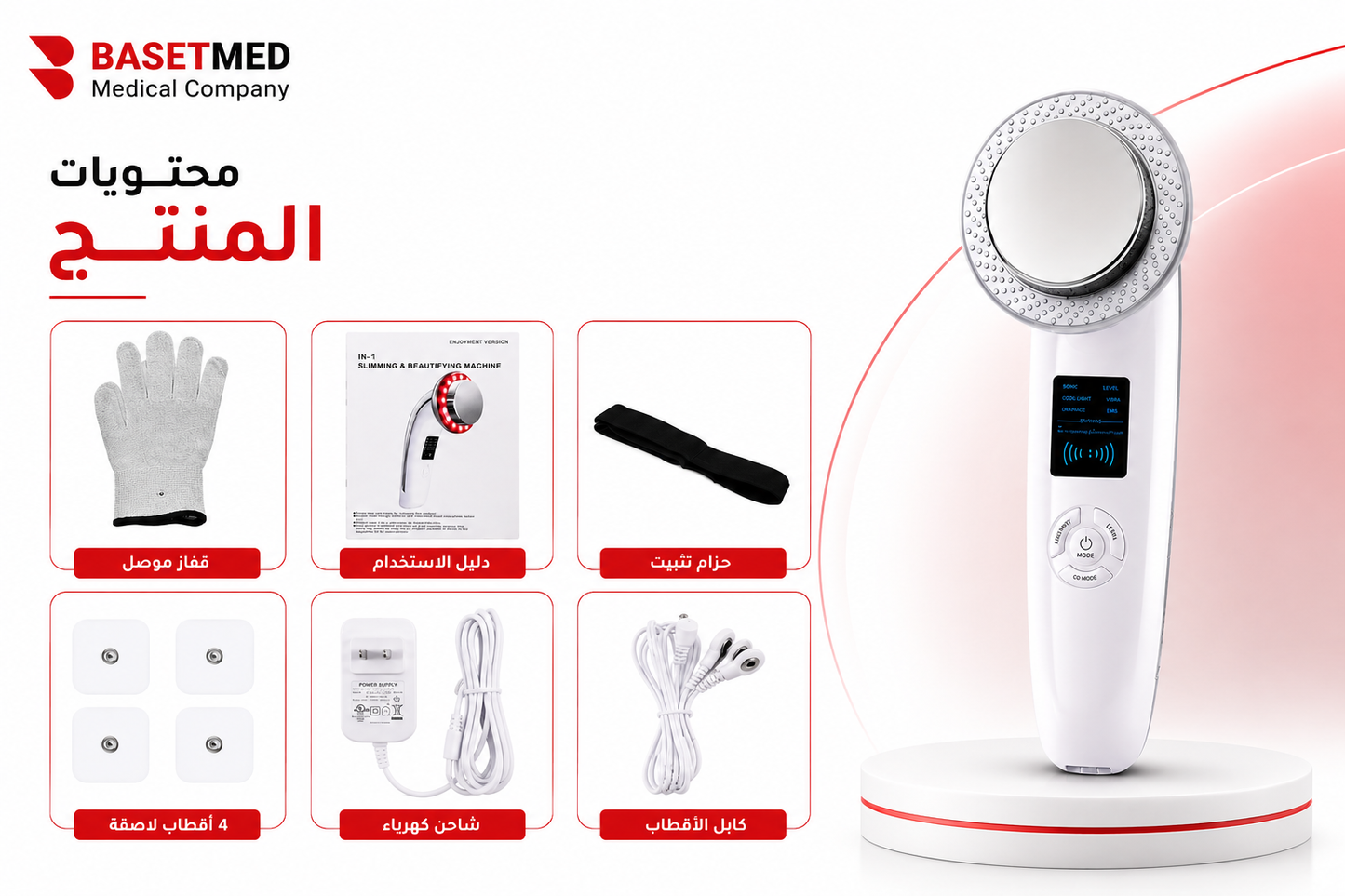 جهاز مساج وتنحيف 6×1 محمول – لتقليل الدهون والسيلوليت وشد الجسم والوجه ||1146