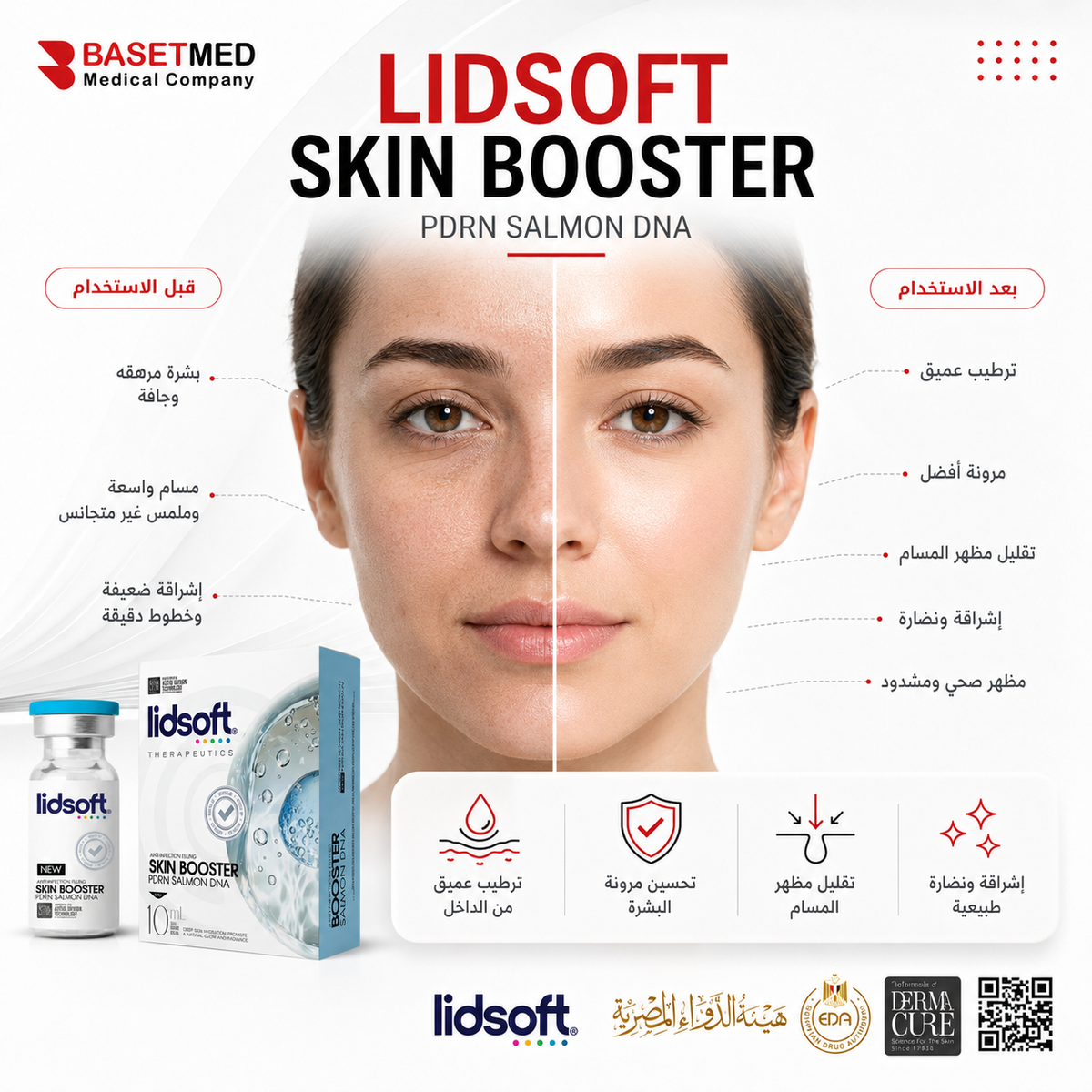 Lidsoft Skin Booster || 1126