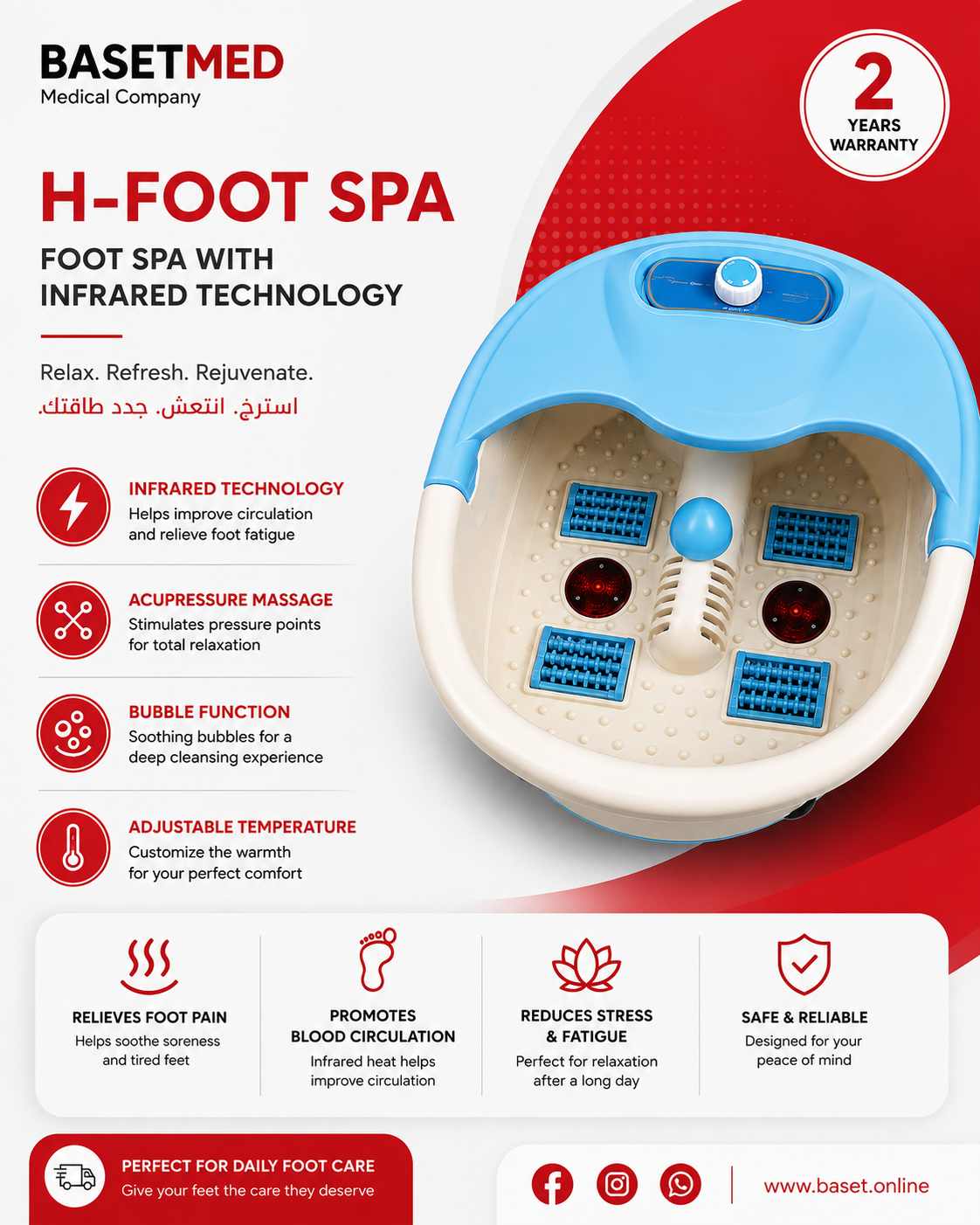 H-Foot Spa ||1444