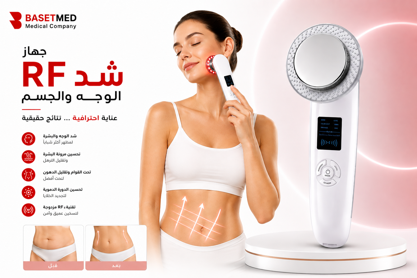 جهاز مساج وتنحيف 6×1 محمول – لتقليل الدهون والسيلوليت وشد الجسم والوجه ||1146