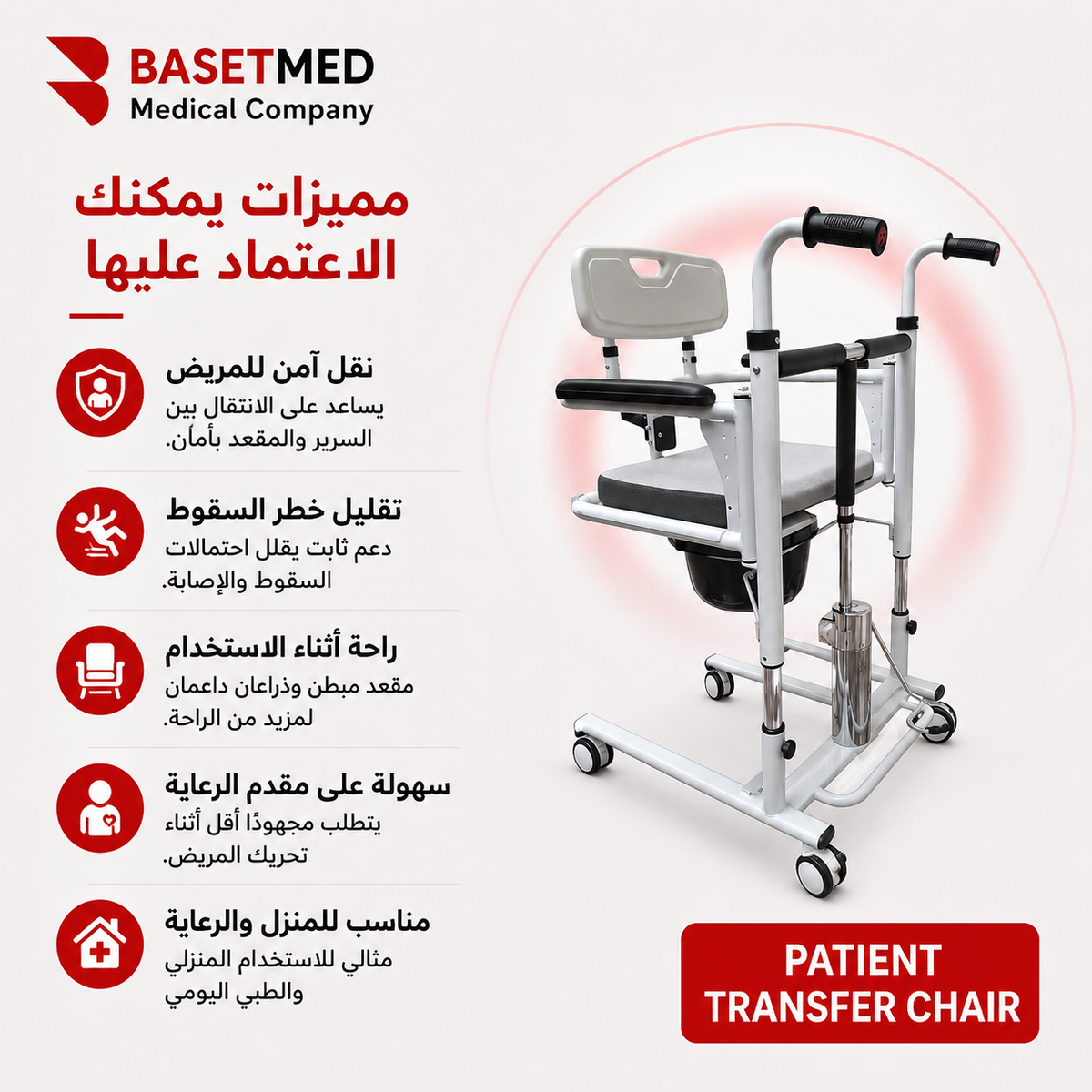 حمالة/حزام/أداة مساعدة لنقل المرضى ذوي الإعاقة والمرضى طريحي الفراش | الرمز 1113