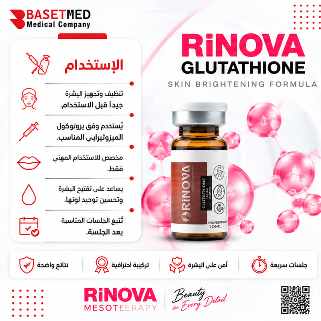 Rinova Glutathione ||1307